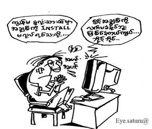 Myanmar cartoon book